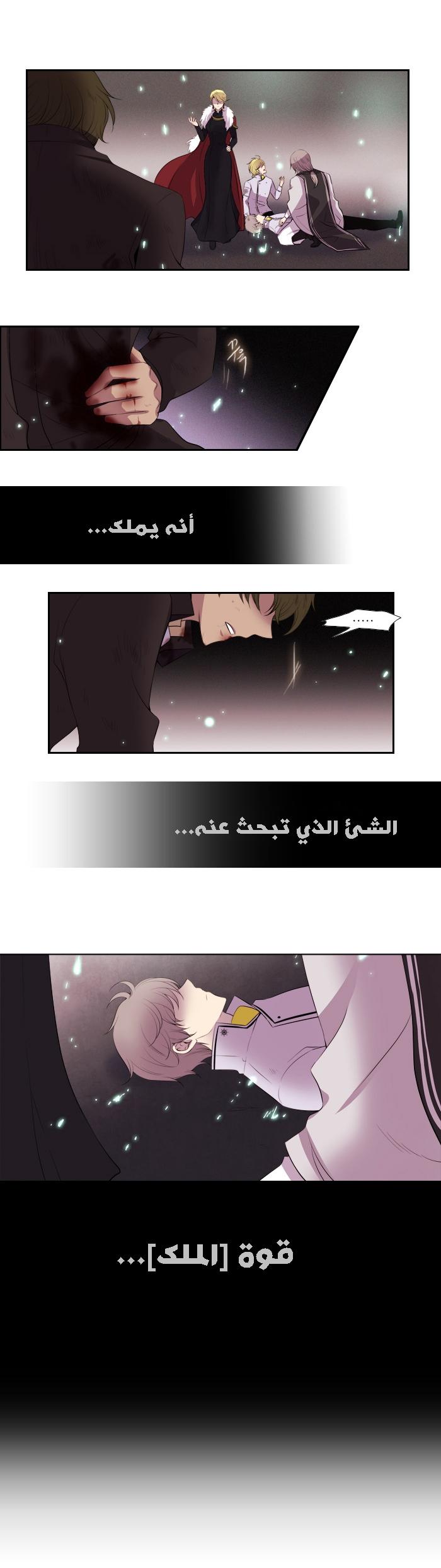 Black Haze: Chapter 167 - Page 4