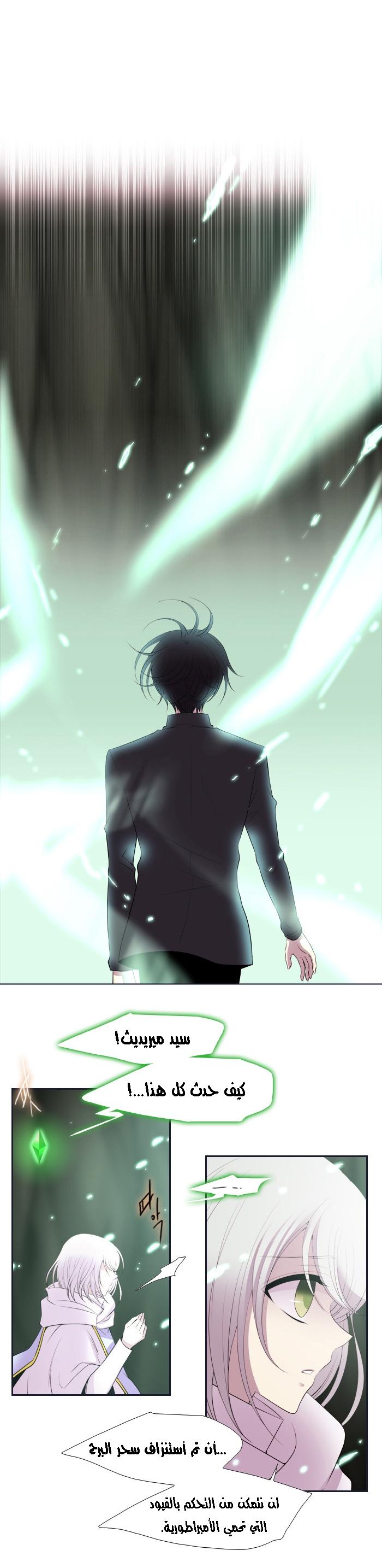 Black Haze: Chapter 167 - Page 6