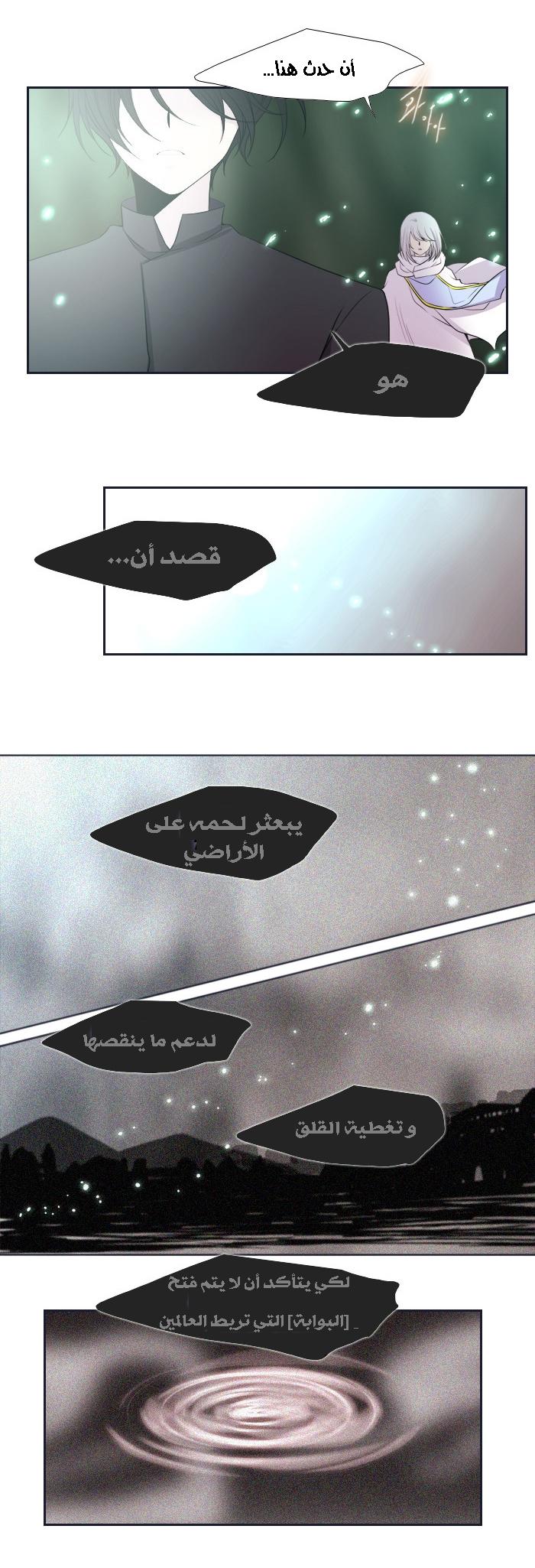 Black Haze: Chapter 167 - Page 7