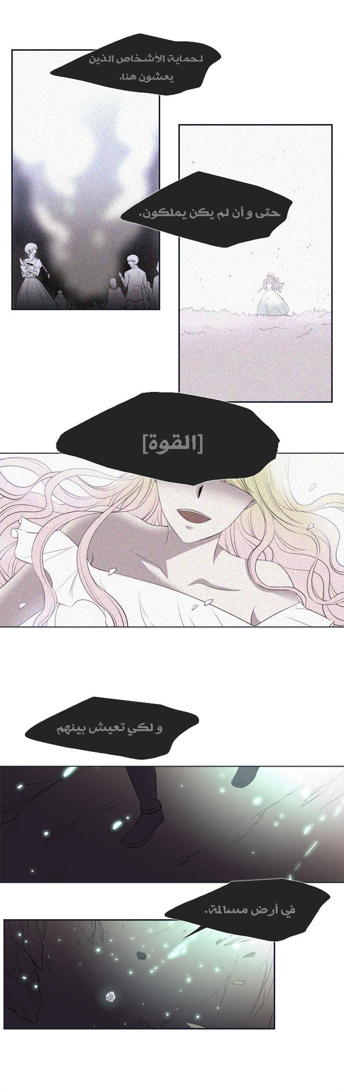 Black Haze: Chapter 167 - Page 8