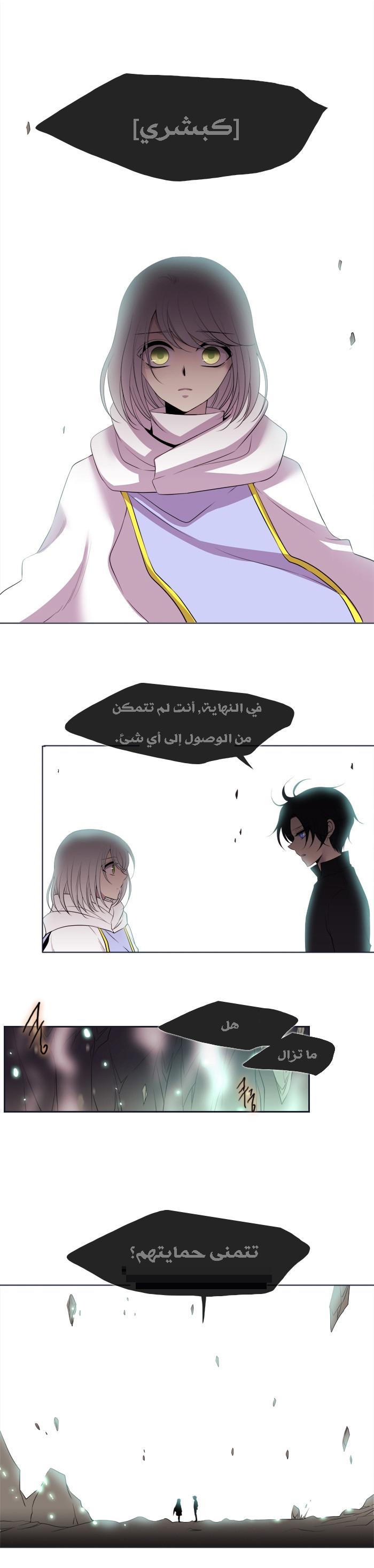 Black Haze: Chapter 167 - Page 9