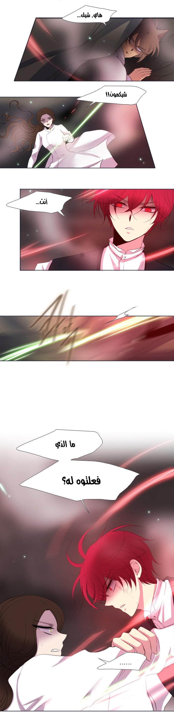 Black Haze: Chapter 167 - Page 14