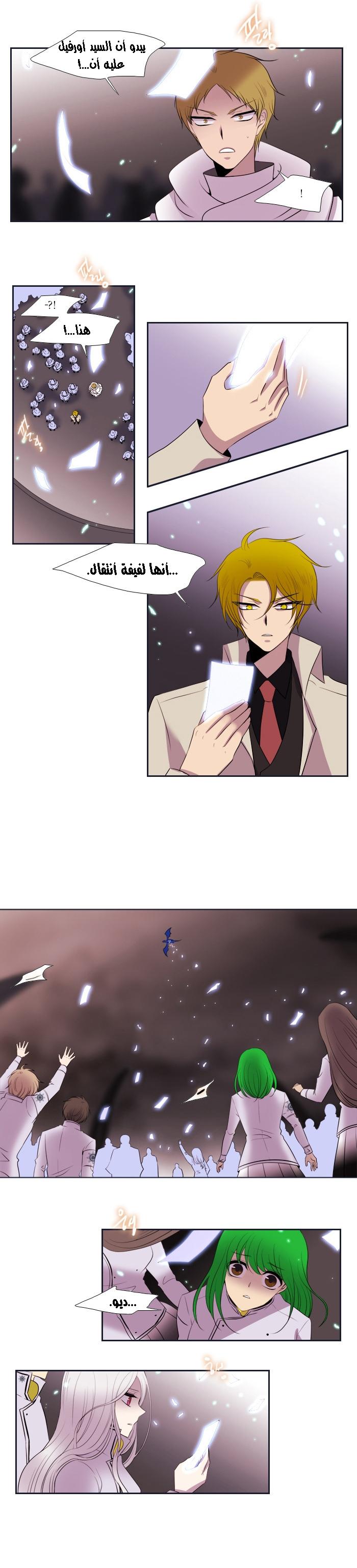 Black Haze: Chapter 167 - Page 17