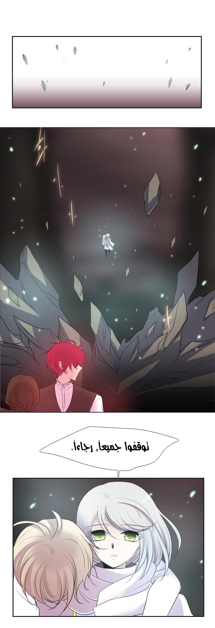 Black Haze: Chapter 167 - Page 18