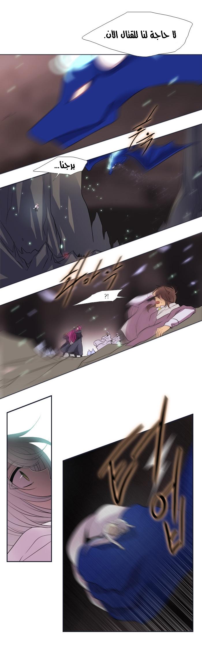 Black Haze: Chapter 167 - Page 19