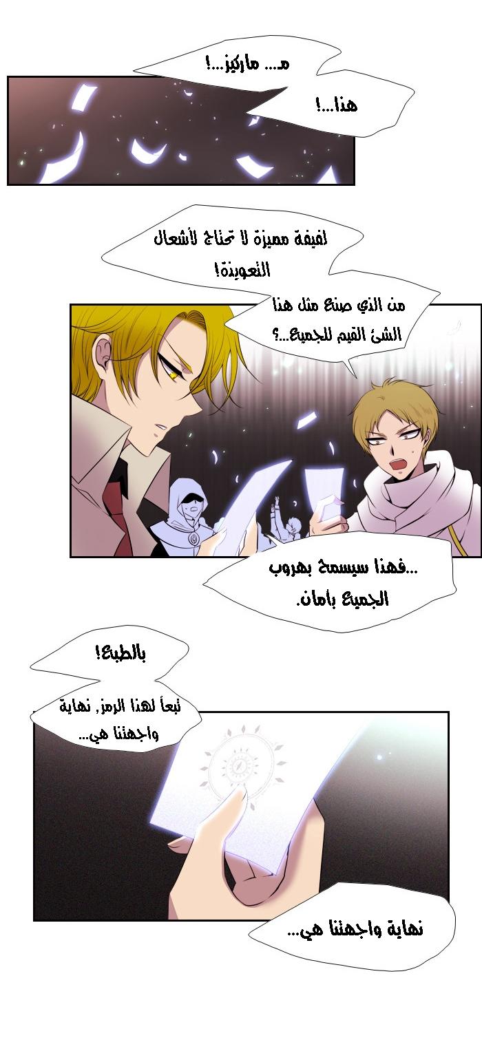 Black Haze: Chapter 168 - Page 2