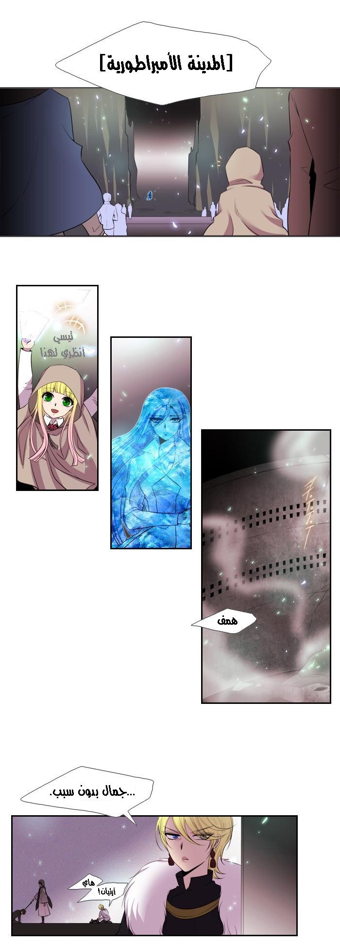 Black Haze: Chapter 168 - Page 3