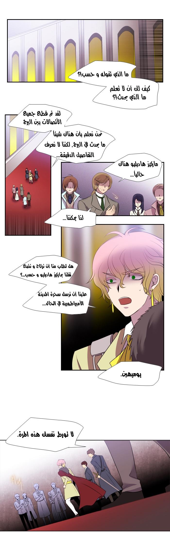 Black Haze: Chapter 168 - Page 5