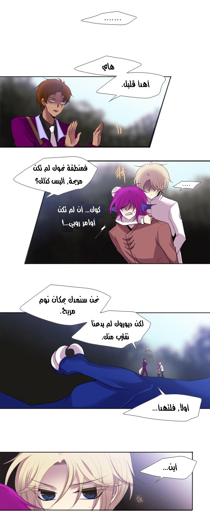 Black Haze: Chapter 168 - Page 11