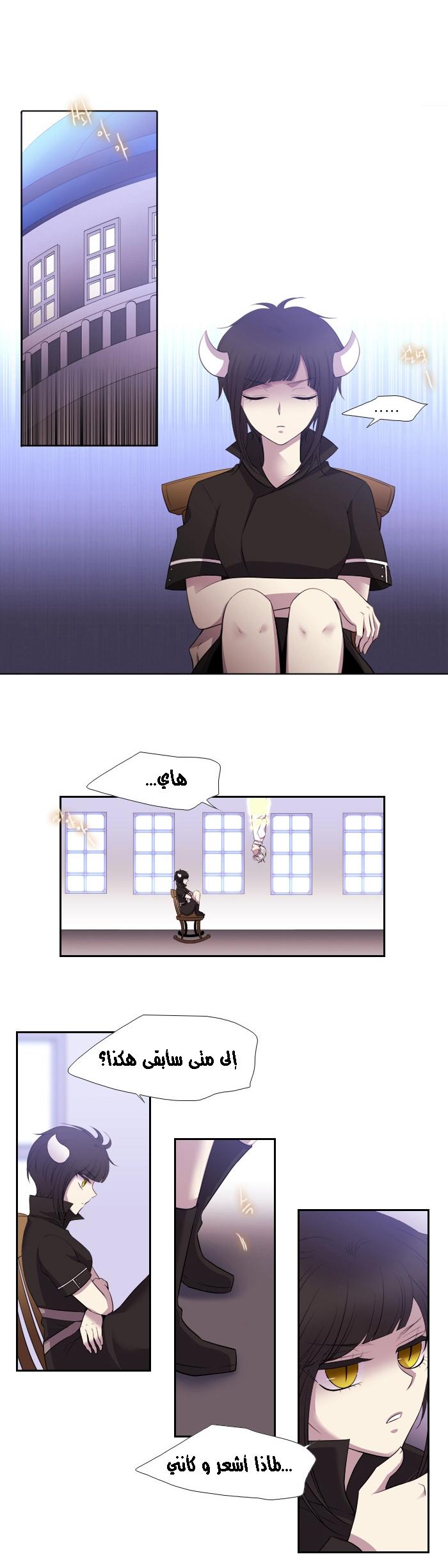 Black Haze: Chapter 168 - Page 13