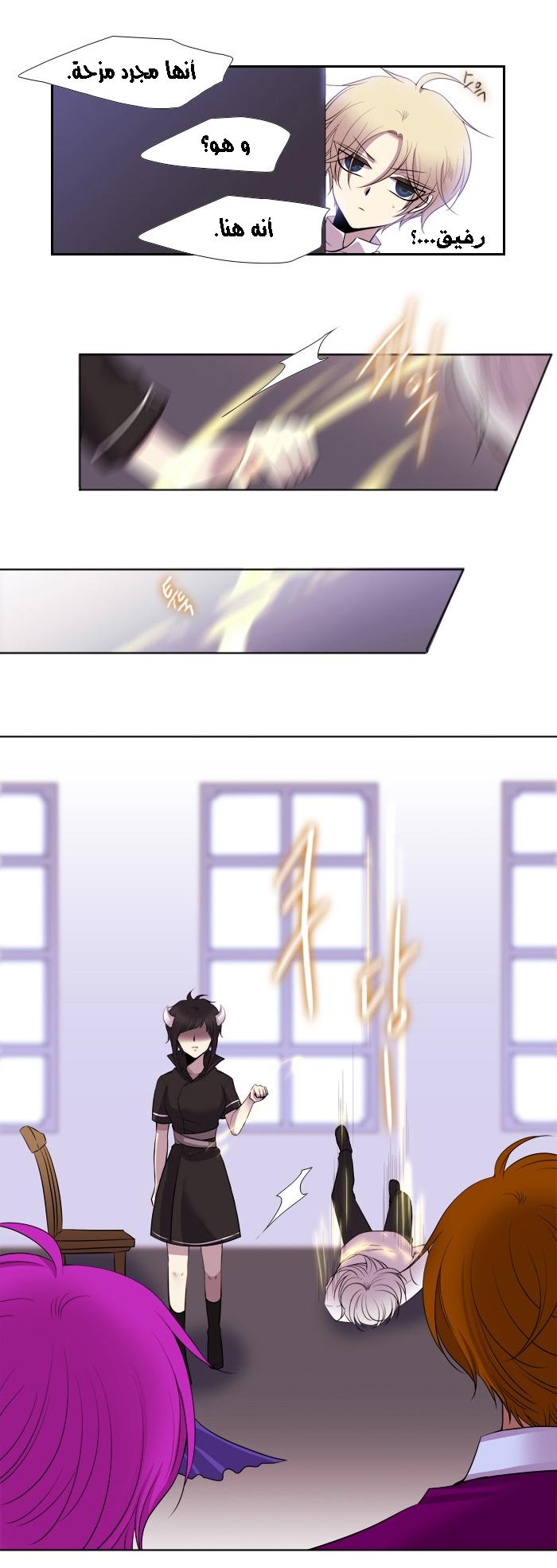 Black Haze: Chapter 168 - Page 15