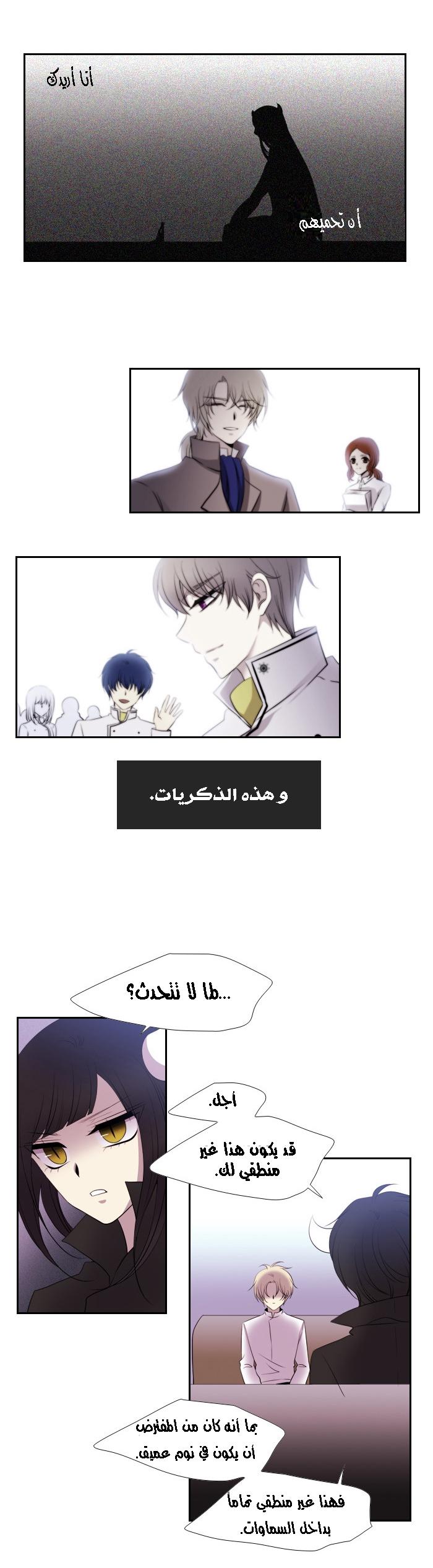 Black Haze: Chapter 168 - Page 20