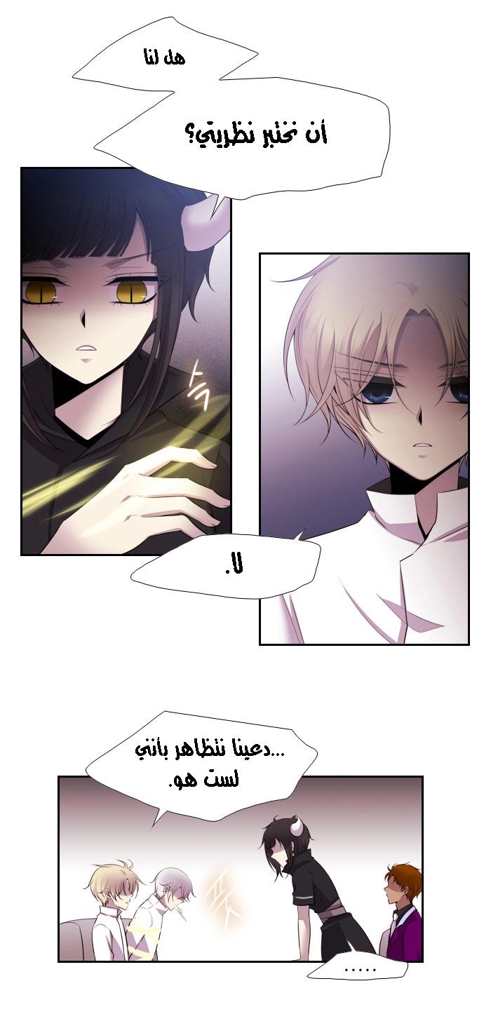 Black Haze: Chapter 169 - Page 4