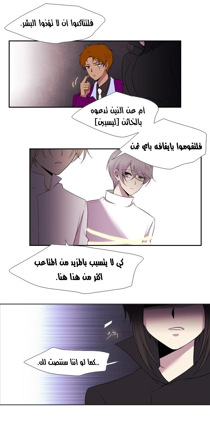 Black Haze: Chapter 169 - Page 7