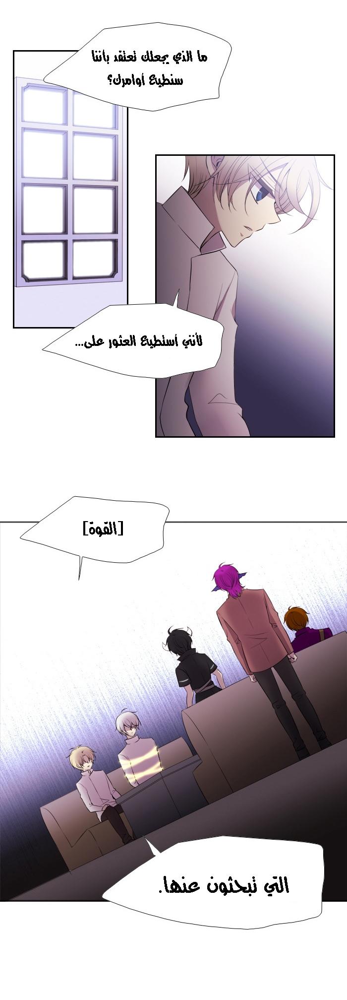 Black Haze: Chapter 169 - Page 8