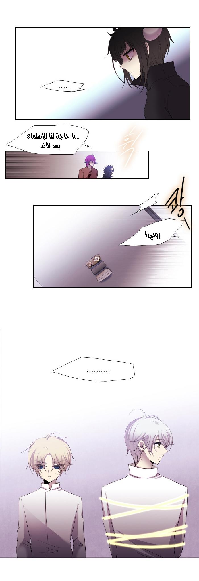 Black Haze: Chapter 169 - Page 9