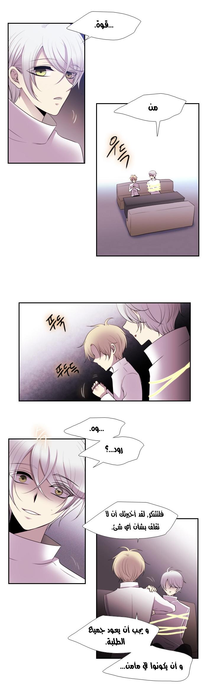 Black Haze: Chapter 169 - Page 10