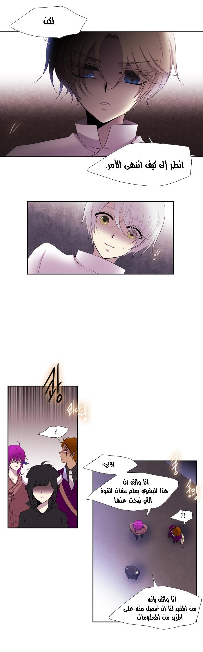 Black Haze: Chapter 169 - Page 11