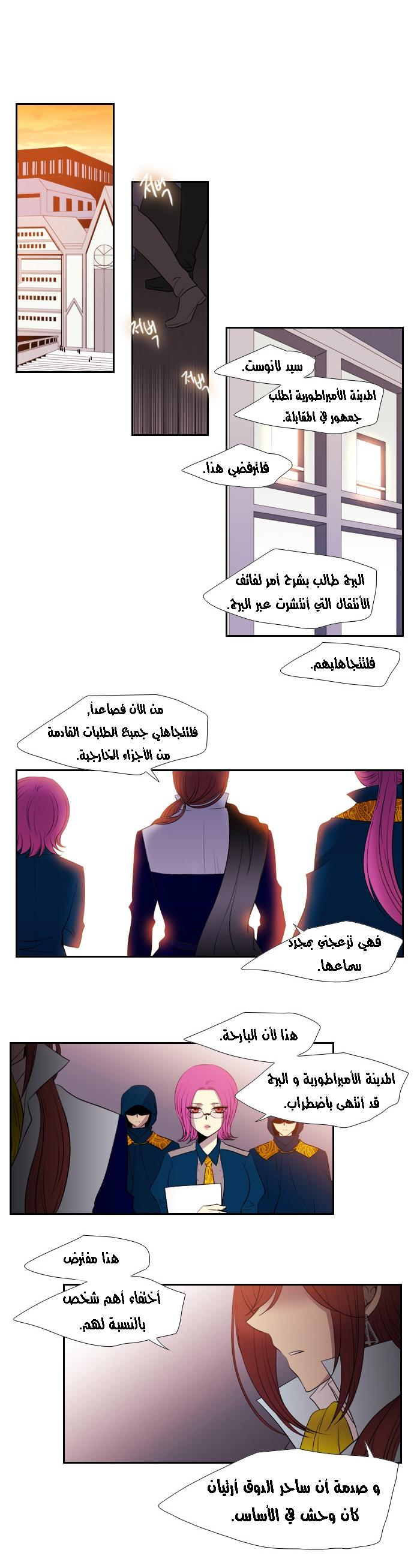 Black Haze: Chapter 169 - Page 19