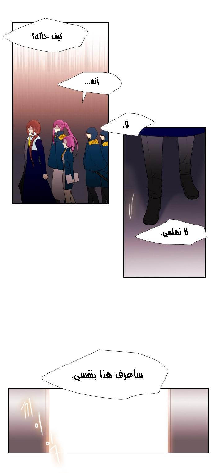 Black Haze: Chapter 169 - Page 20