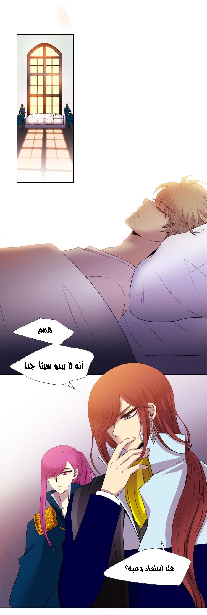 Black Haze: Chapter 169 - Page 21