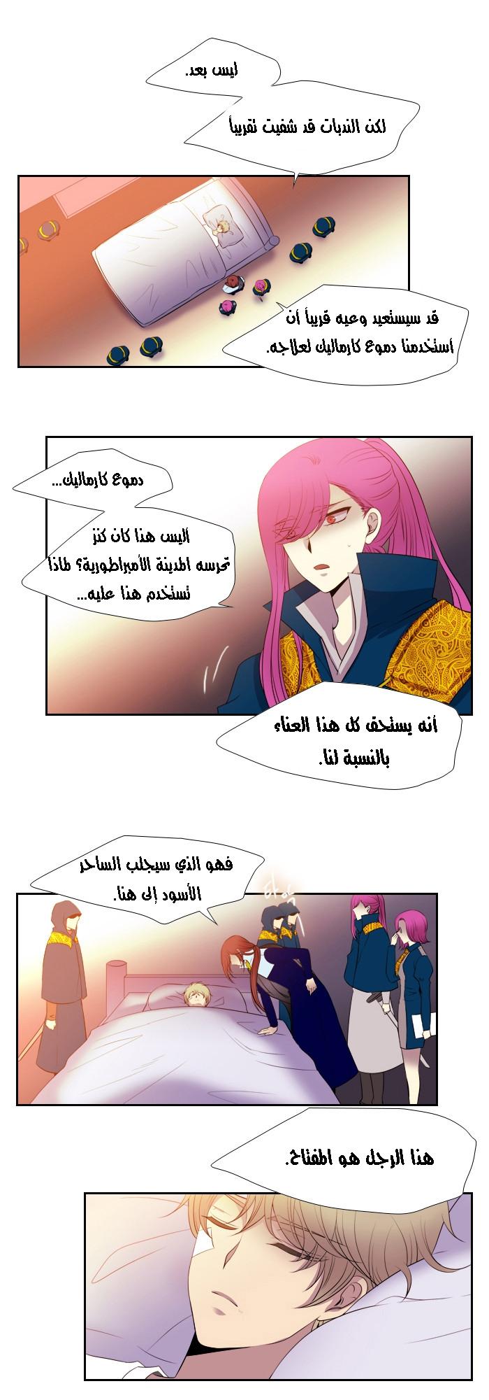 Black Haze: Chapter 169 - Page 22