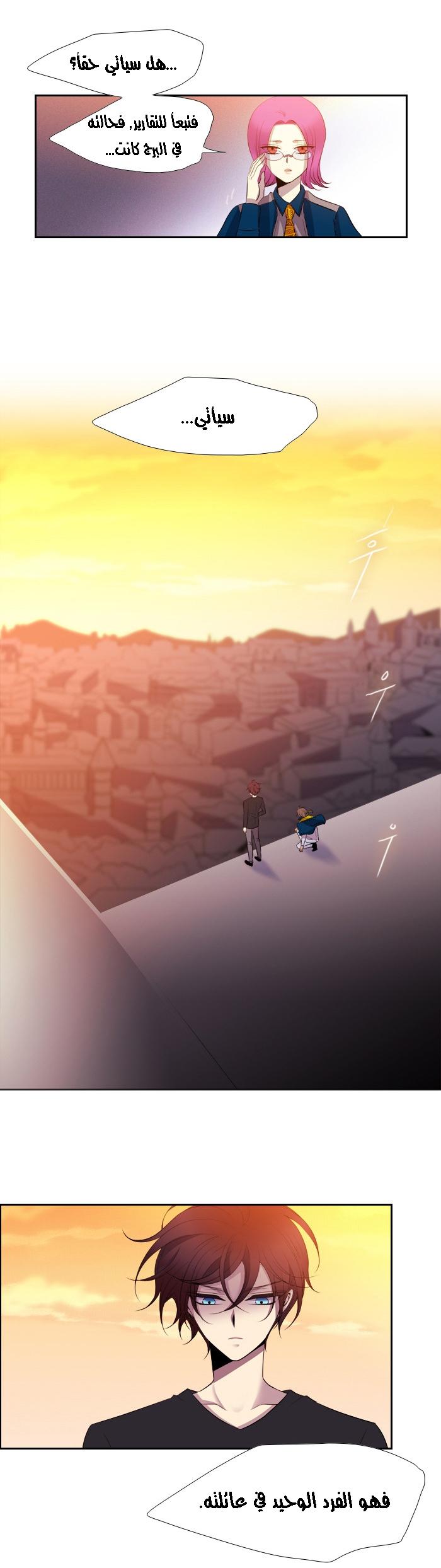 Black Haze: Chapter 169 - Page 23