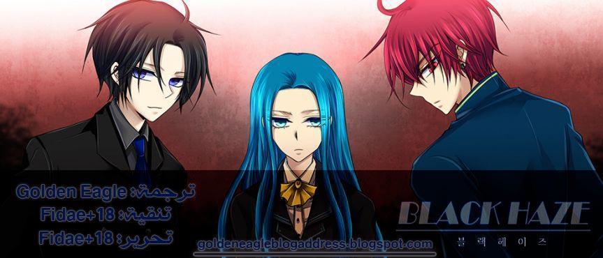 Black Haze: Chapter 169 - Page 25