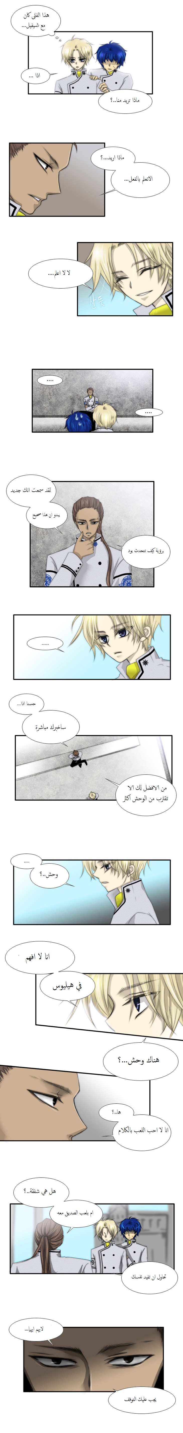 Black Haze: Chapter 17 - Page 2