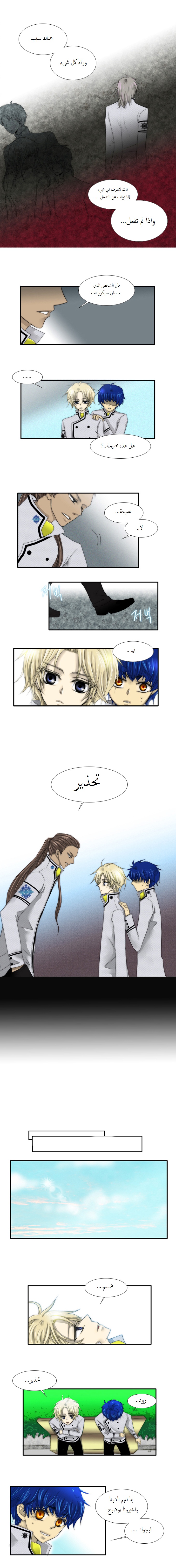 Black Haze: Chapter 17 - Page 3