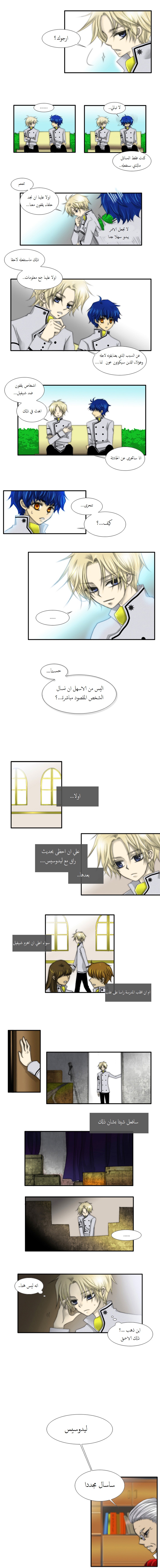 Black Haze: Chapter 17 - Page 4