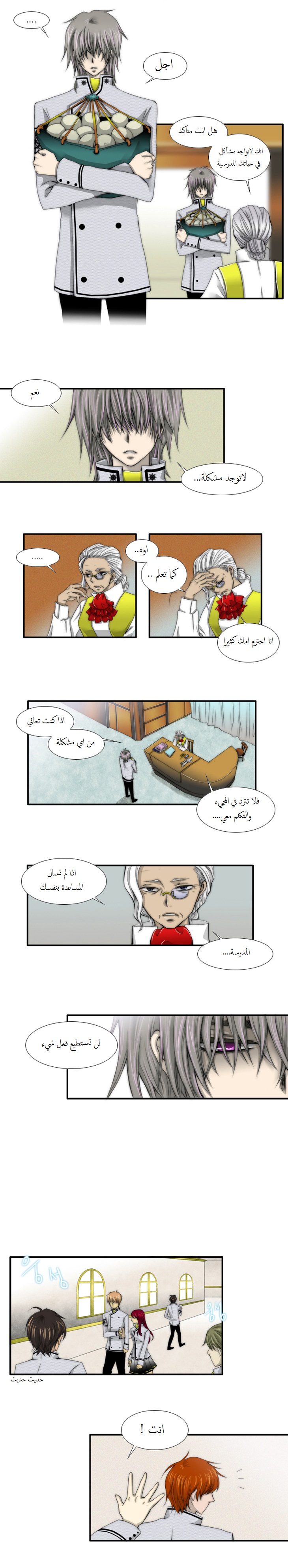 Black Haze: Chapter 17 - Page 5