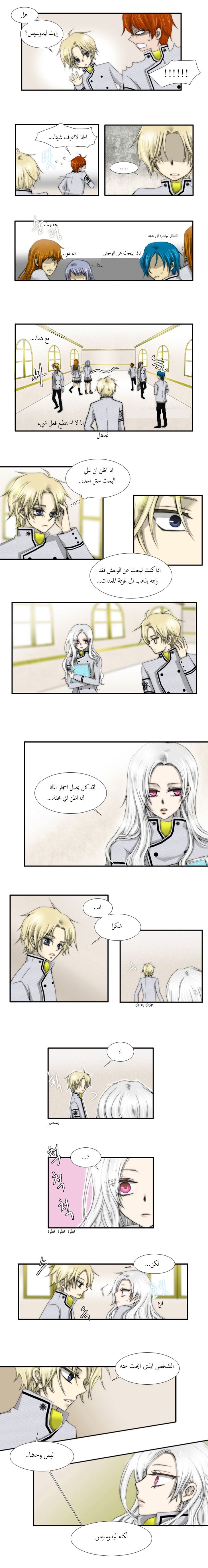 Black Haze: Chapter 17 - Page 6