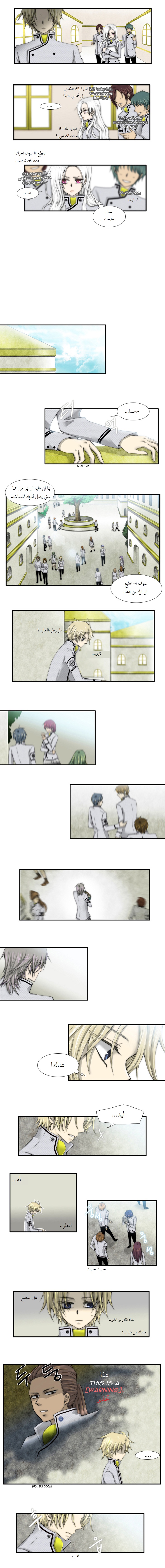 Black Haze: Chapter 17 - Page 7