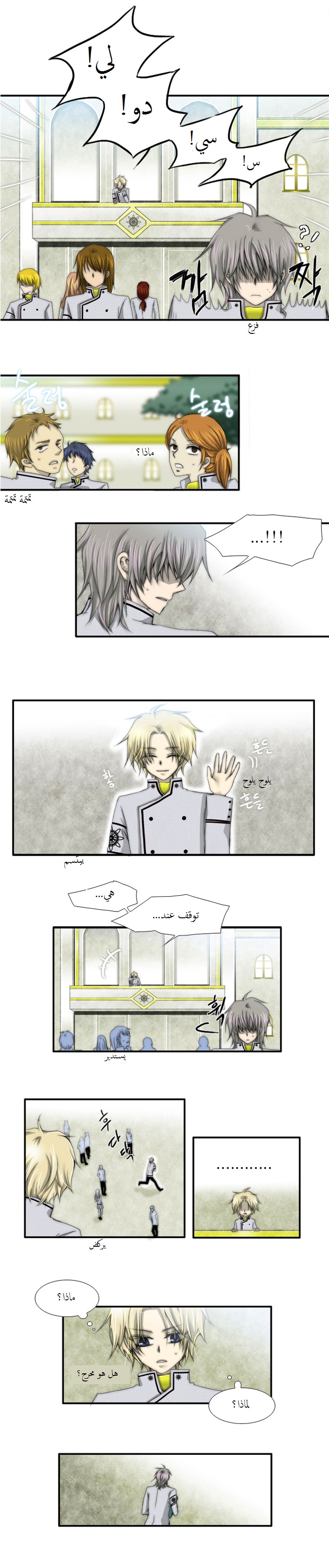 Black Haze: Chapter 17 - Page 8