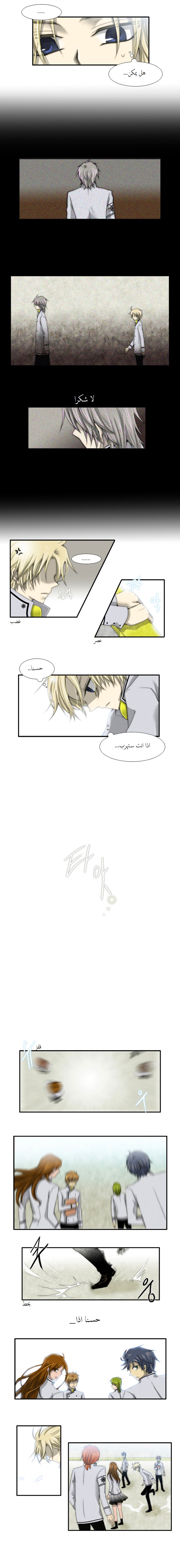 Black Haze: Chapter 17 - Page 9