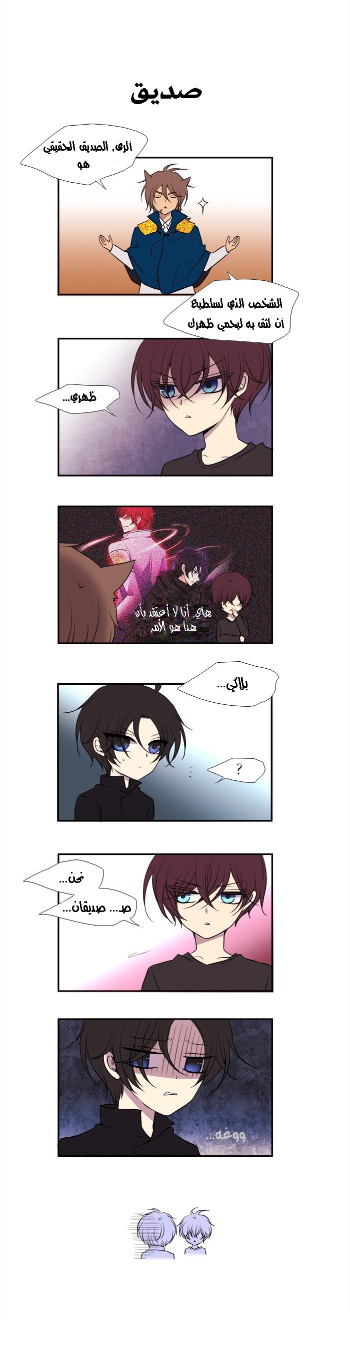 Black Haze: Chapter 170.5 - Page 2