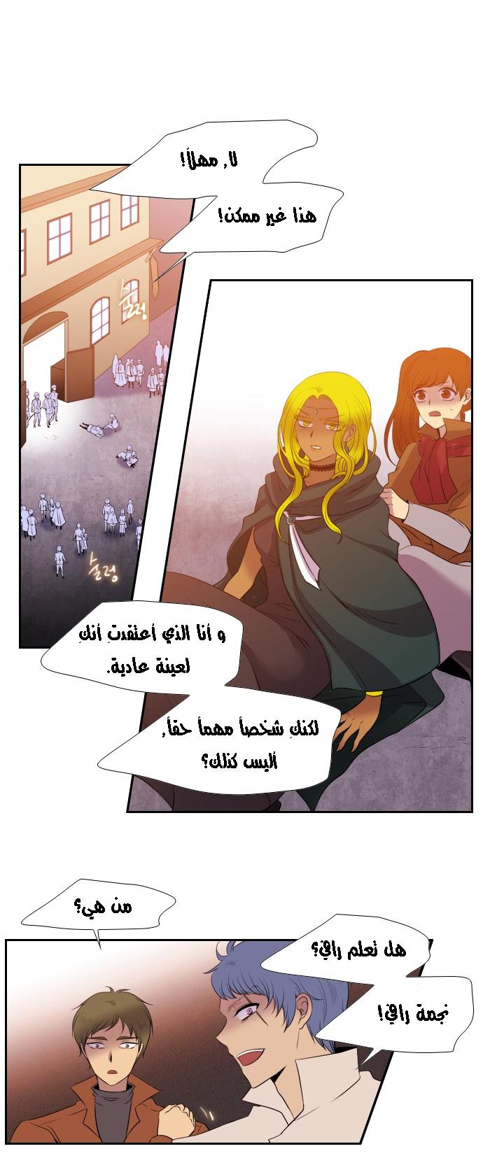 Black Haze: Chapter 170 - Page 4