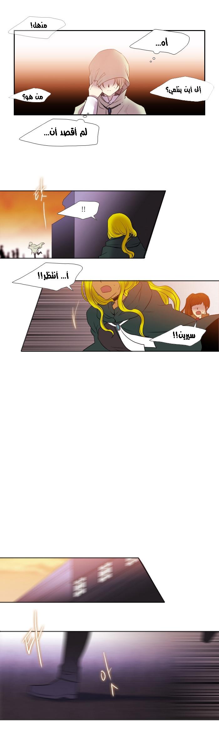 Black Haze: Chapter 170 - Page 8