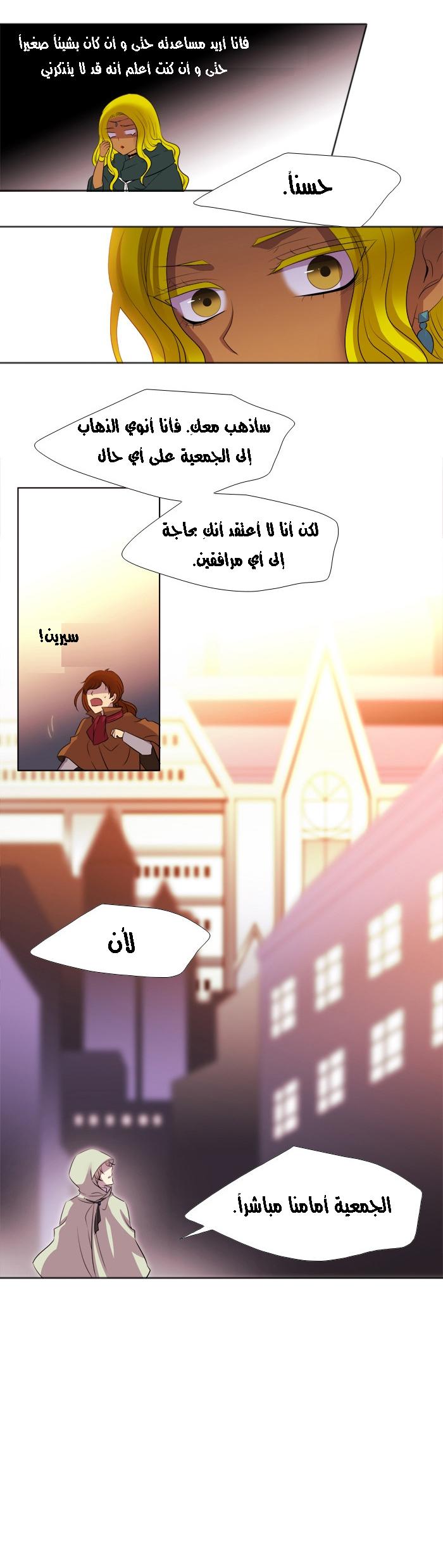 Black Haze: Chapter 170 - Page 12