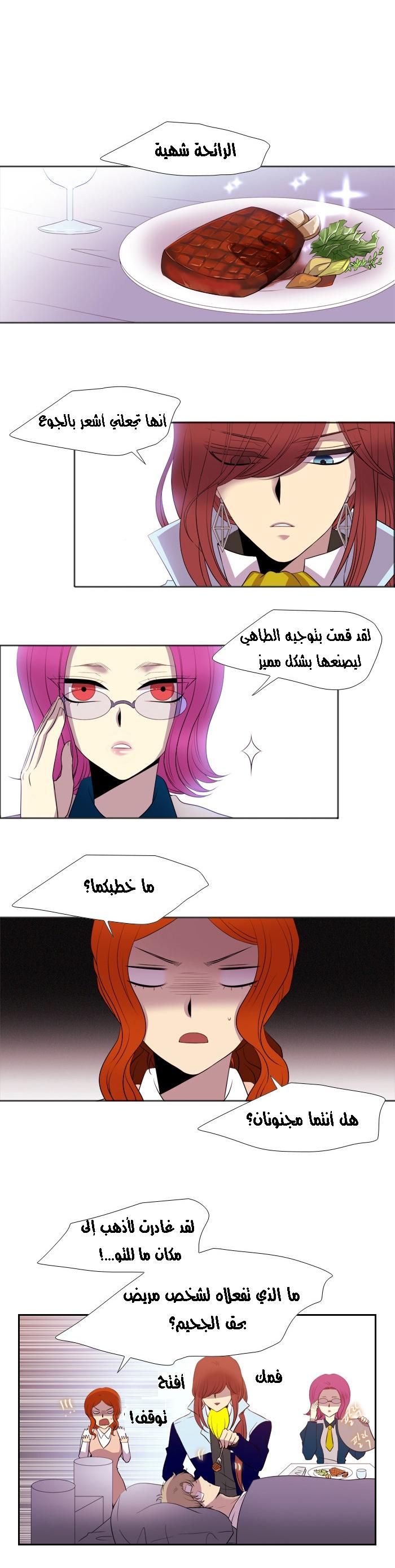 Black Haze: Chapter 170 - Page 13