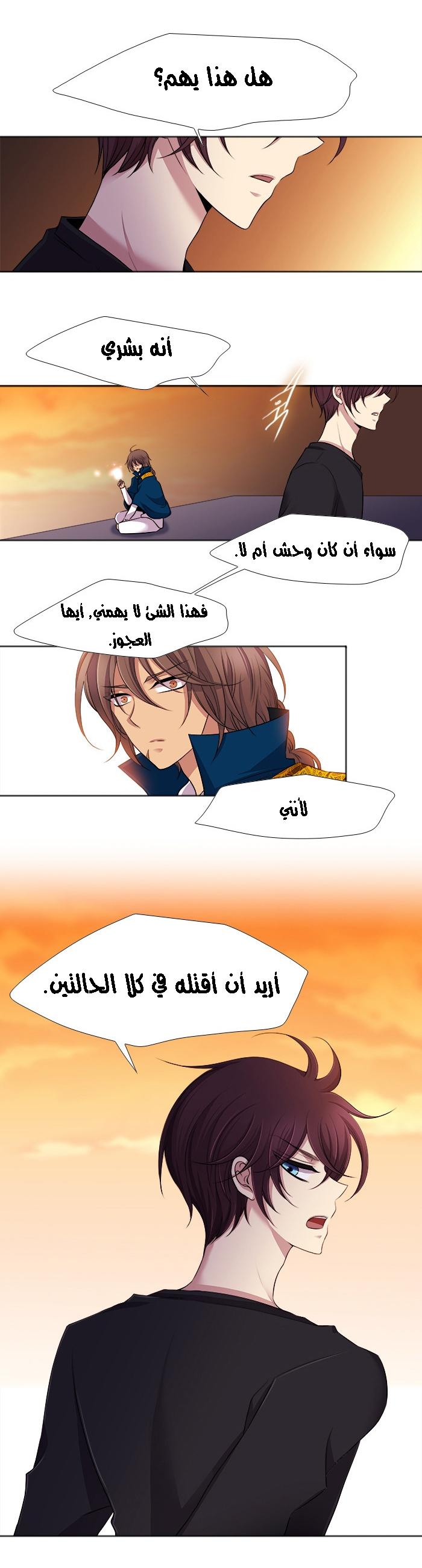 Black Haze: Chapter 171 - Page 2