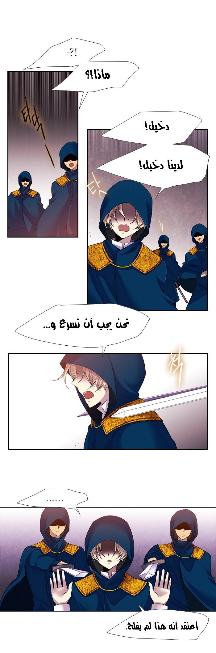 Black Haze: Chapter 171 - Page 4