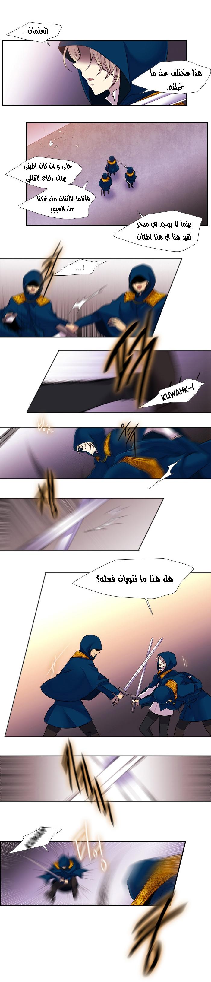 Black Haze: Chapter 171 - Page 5