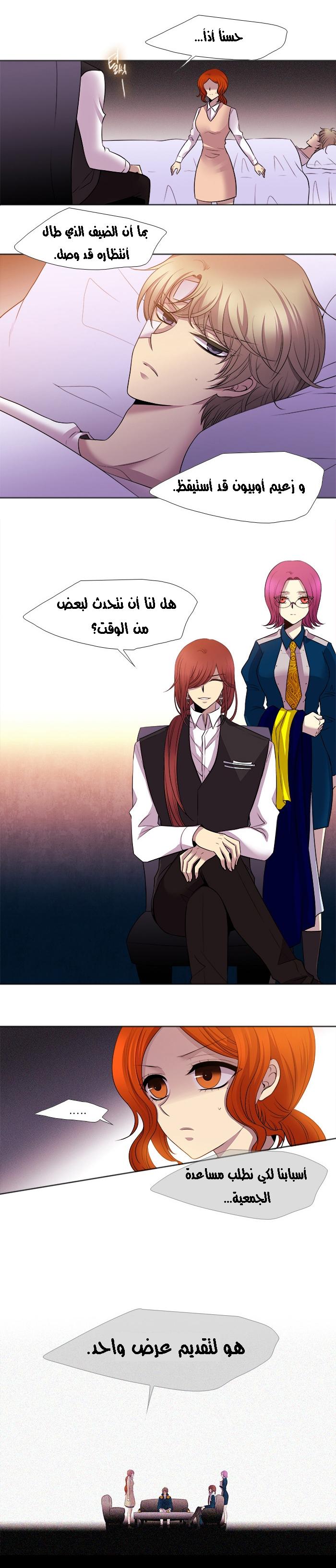 Black Haze: Chapter 171 - Page 7