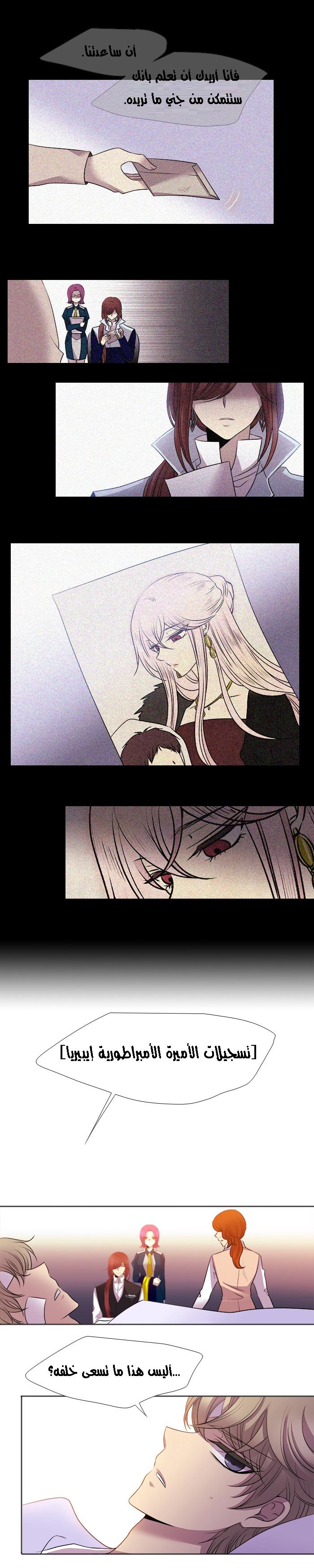 Black Haze: Chapter 171 - Page 8