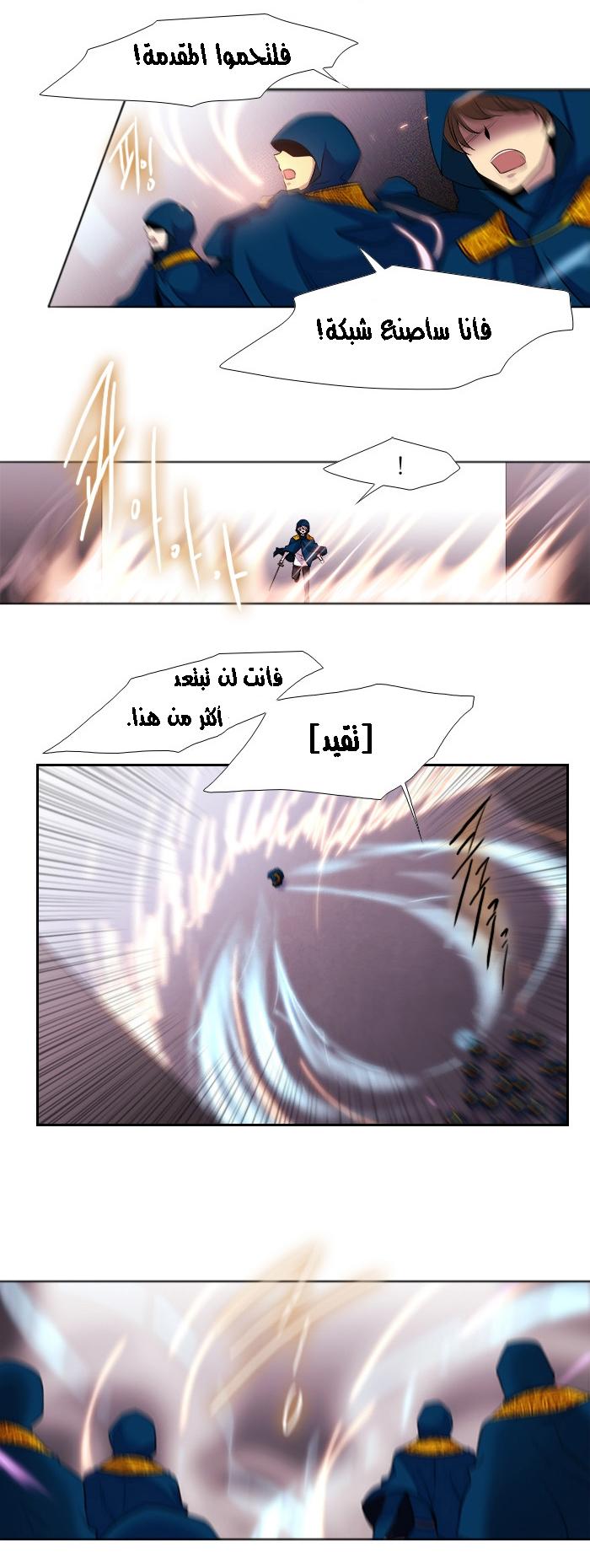 Black Haze: Chapter 171 - Page 10