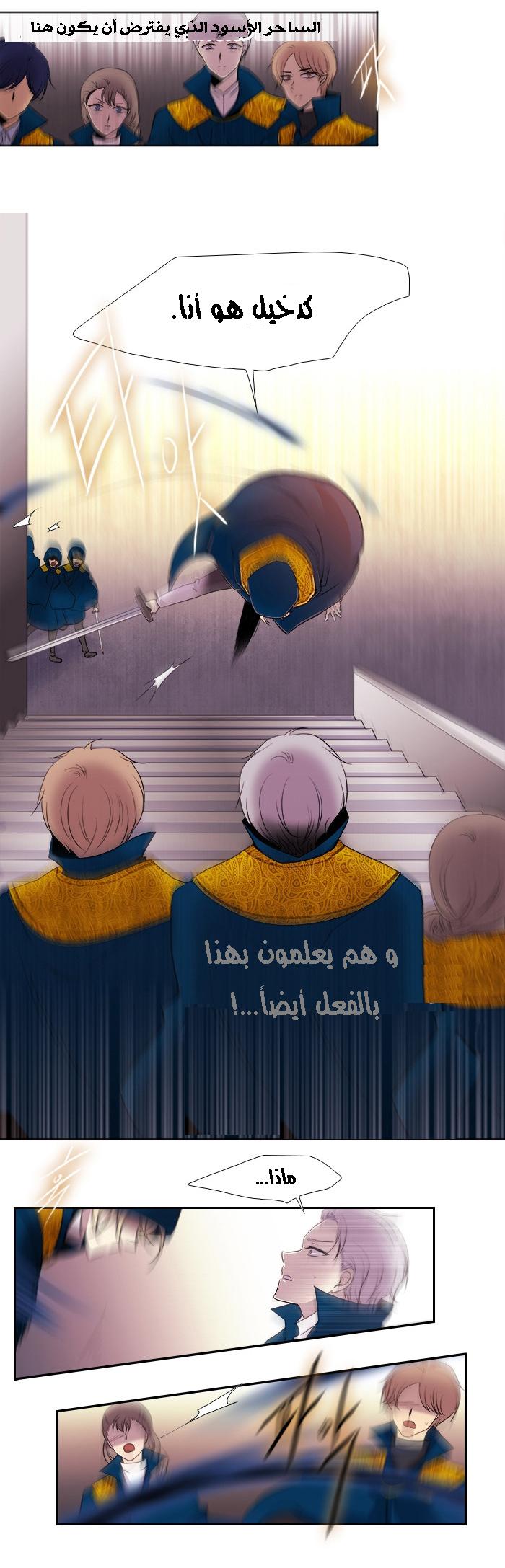 Black Haze: Chapter 171 - Page 14