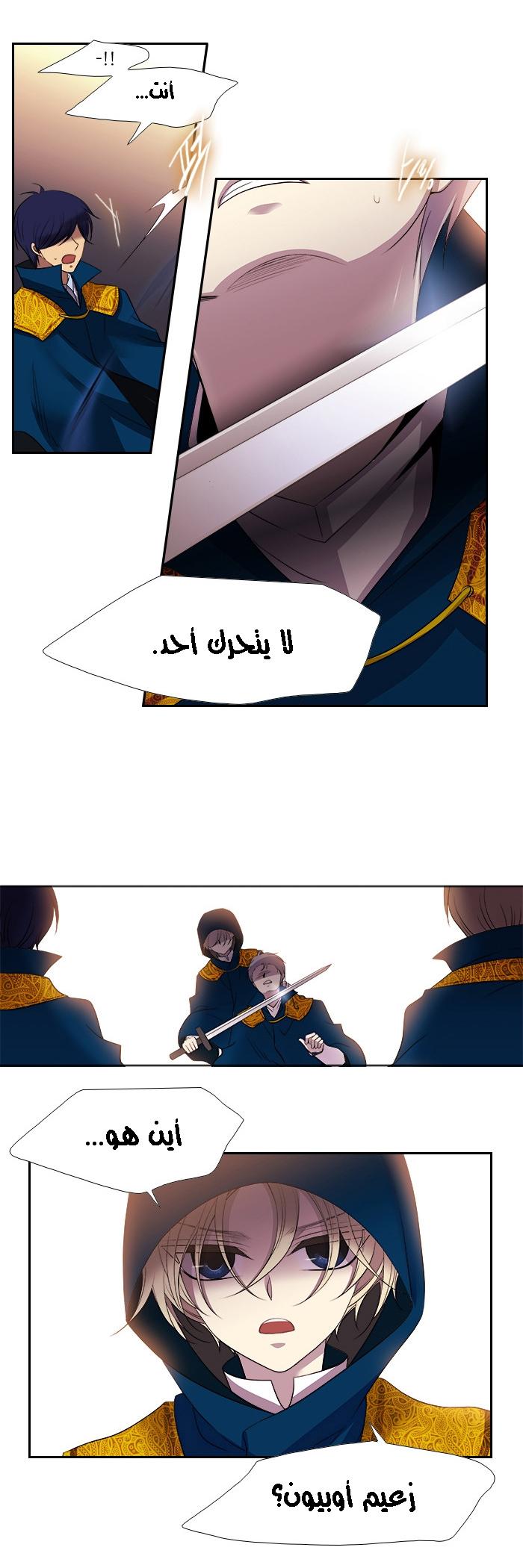 Black Haze: Chapter 171 - Page 15