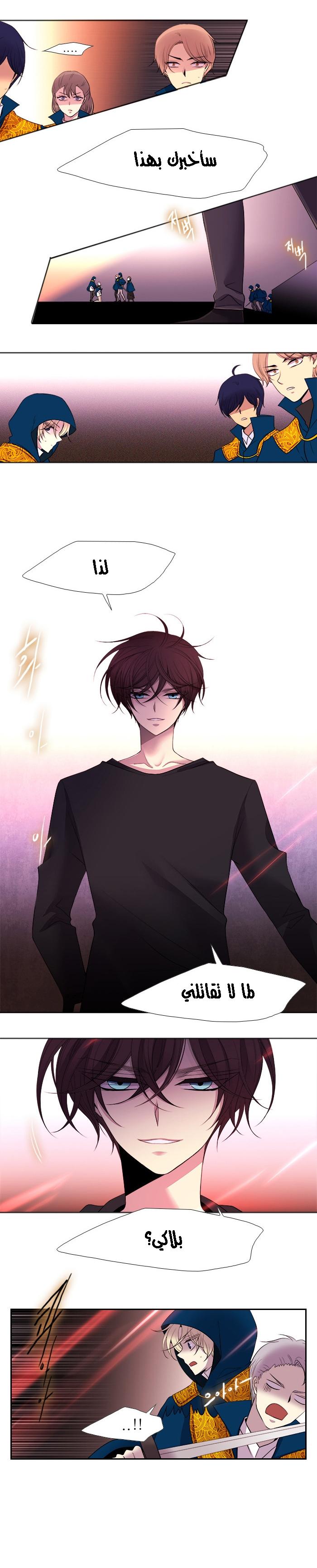 Black Haze: Chapter 171 - Page 16